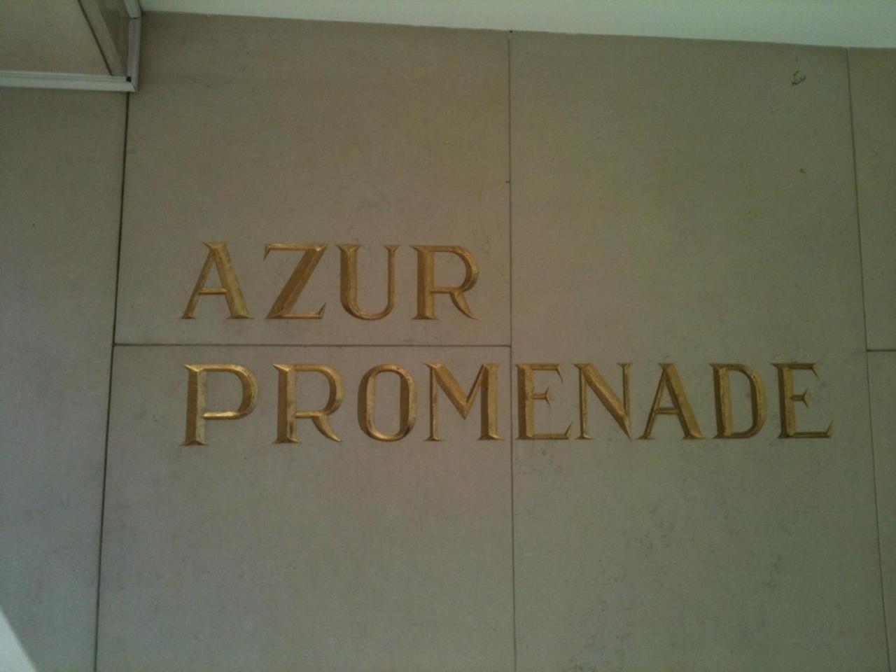 Апартаменты L'Azur Promenade Ницца Экстерьер фото